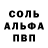 Альфа ПВП кристаллы Eternal Indifference