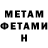 Метадон мёд Vetek Levhakov