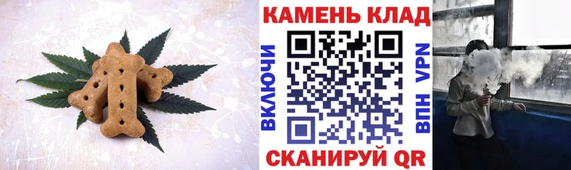 Canna-Cookies конопля  Серпухов 