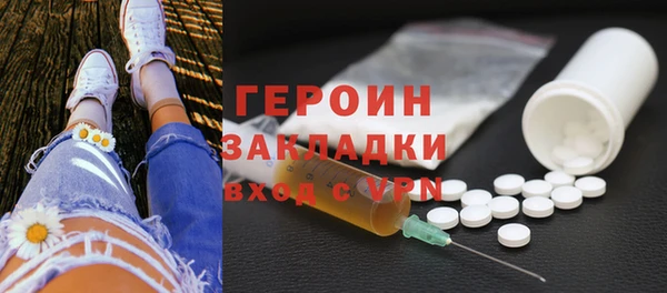 героин Каменка