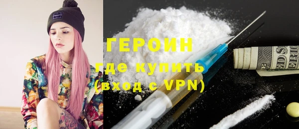 героин Каменка