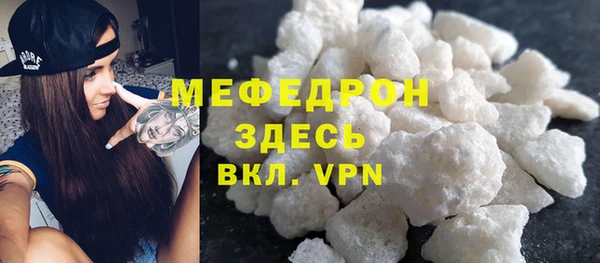 мяу мяу кристалл Каменск-Шахтинский