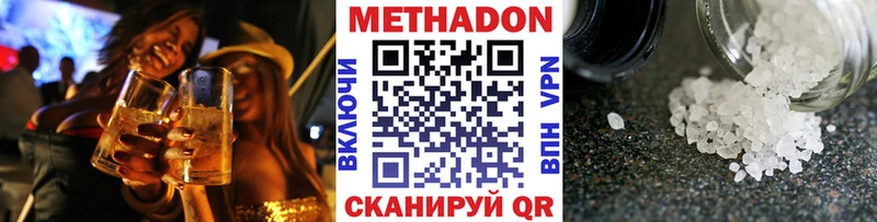 МЕТАДОН белоснежный  omg рабочий сайт  Серпухов 